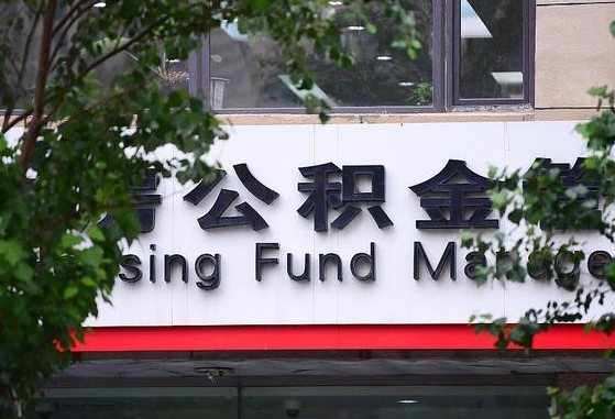 邵阳县锦州市住房公积金管理中心（锦州市住房公积金管理中心主任）